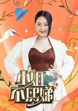 综艺：月下音乐会