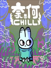 漫画：星夜庭院